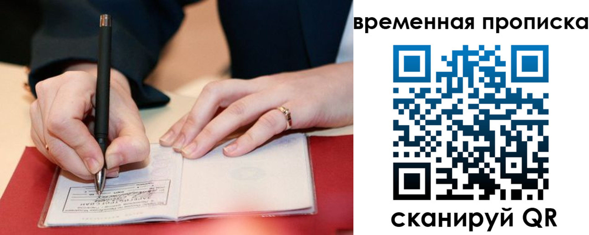 временная регистрация адрес в Воркуте