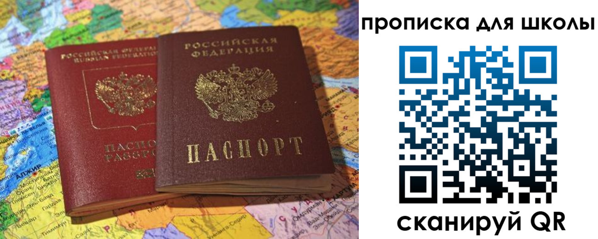 прописка для кредита в Воркуте