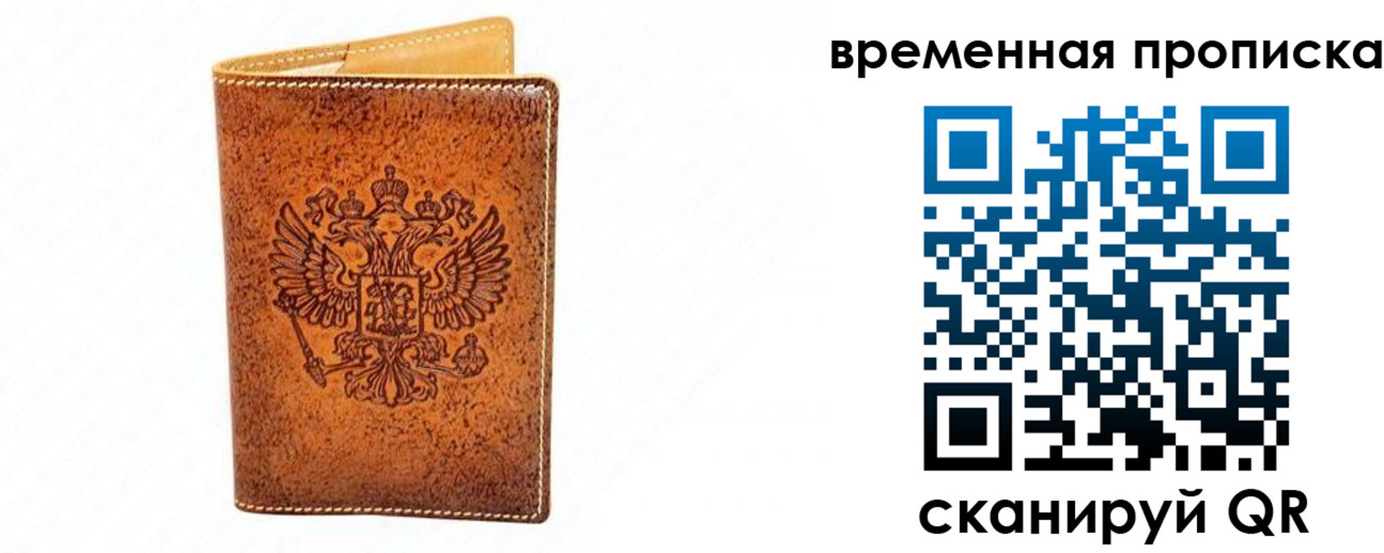 прописка ребенка в Воркуте
