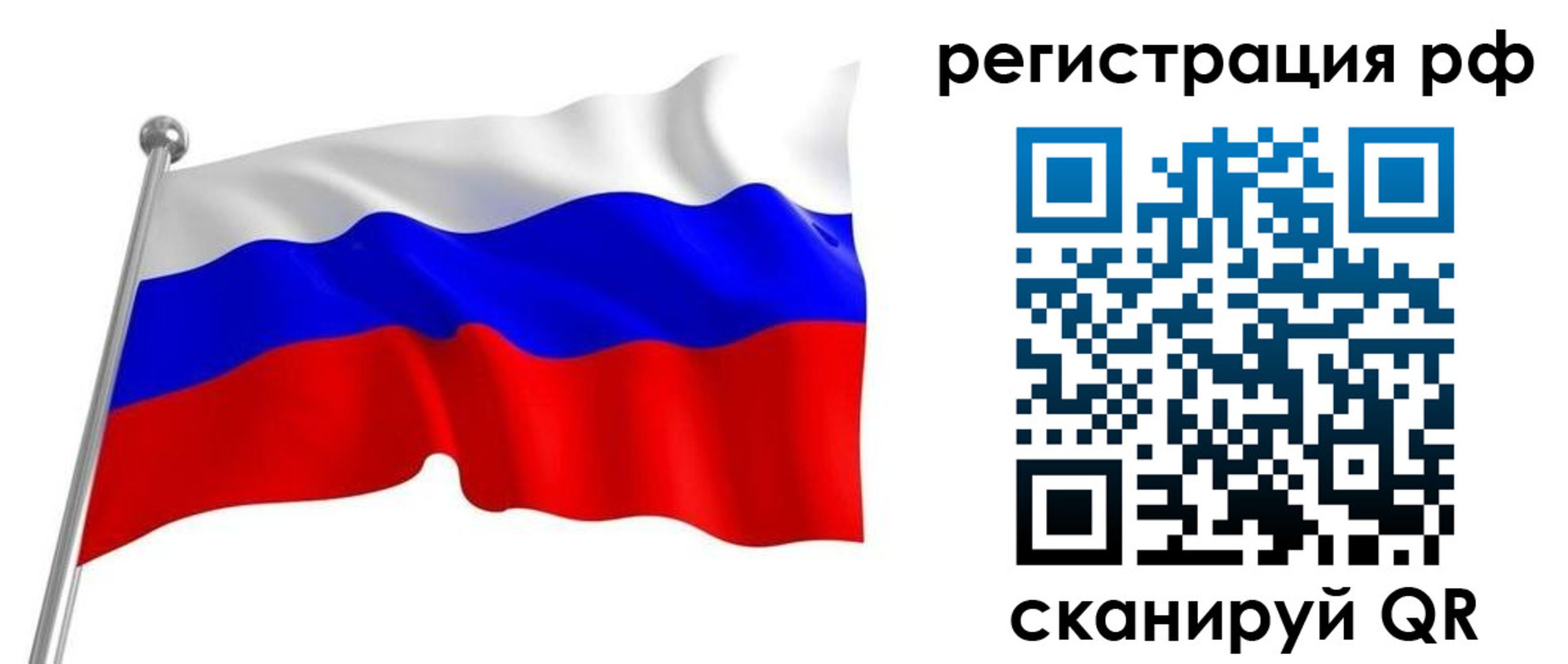 временная регистрация собственник в Воркуте