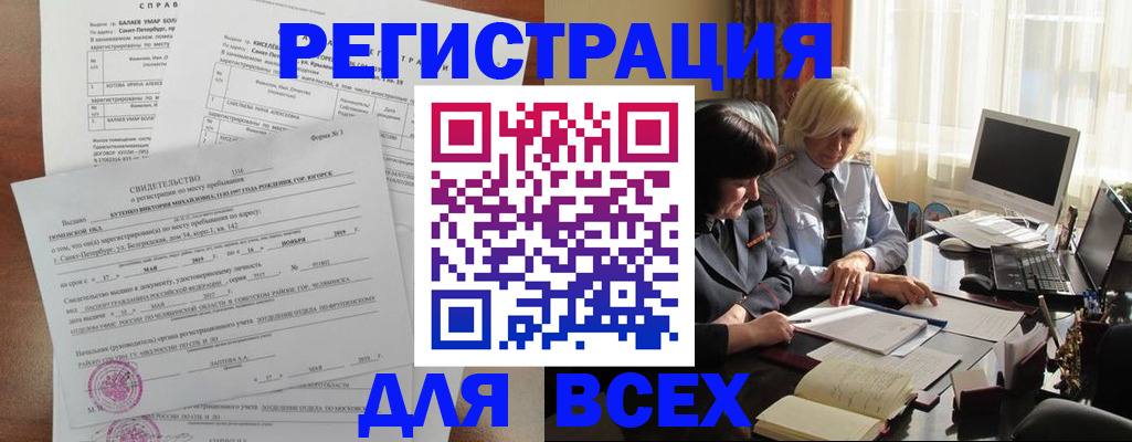 регистрация в Воркуте