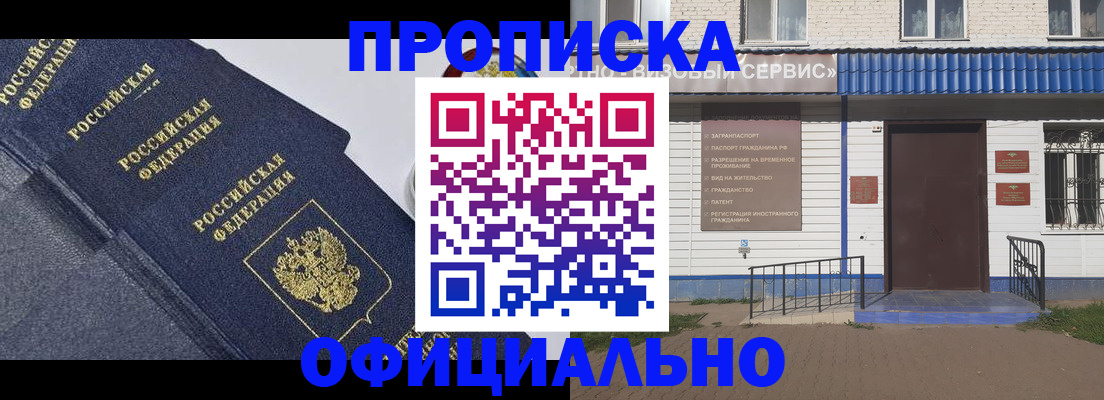 прописка для кредита в Воркуте