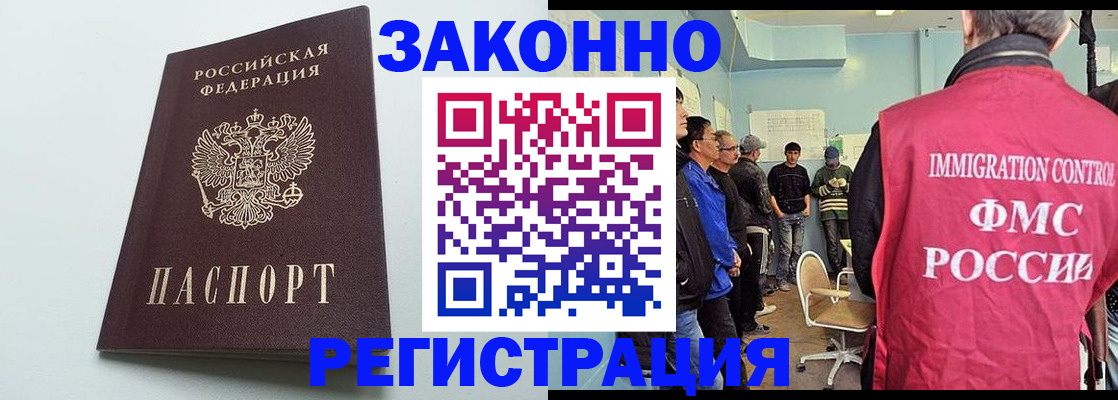 временная регистрация адрес в Воркуте